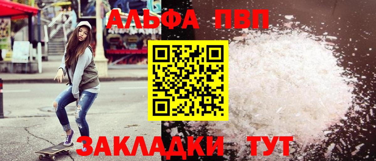 A PVP крисы CK Балашиха