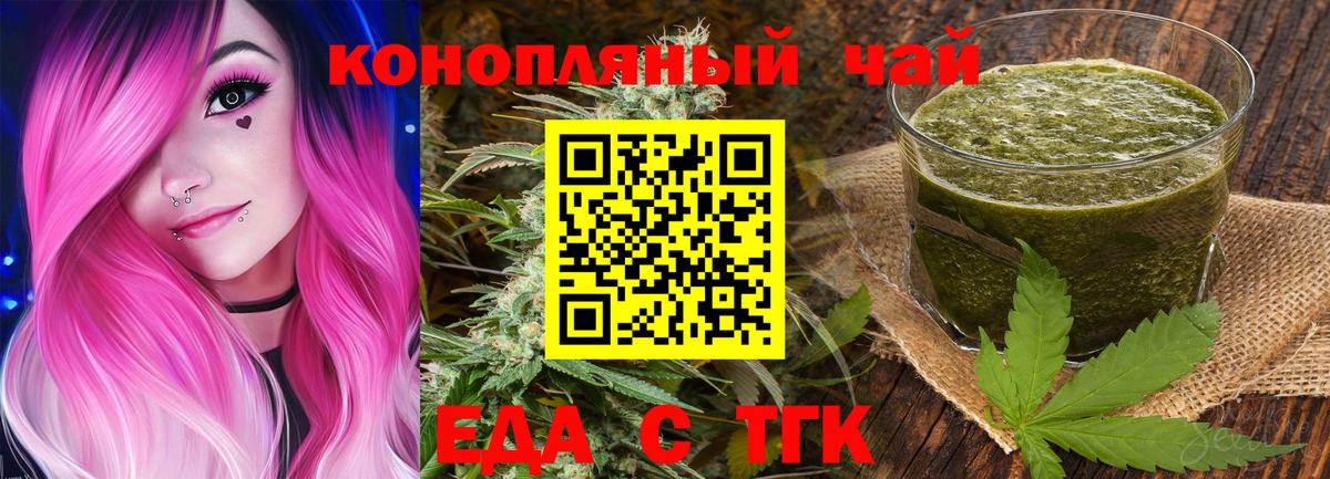 Canna-Cookies марихуана  Вход с VPN  Балашиха 