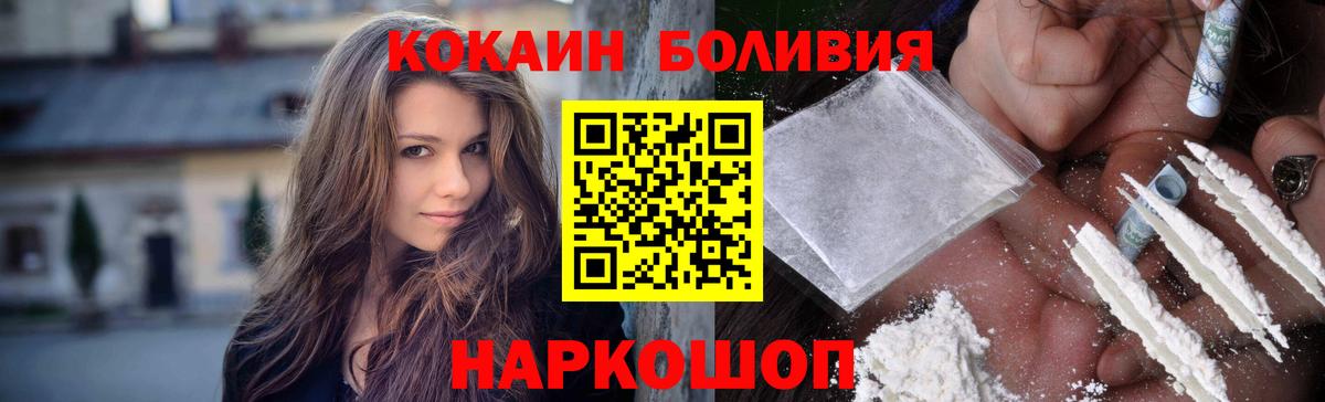 COCAIN Fish Scale  Вход с VPN  Балашиха  КОКАИН 97% 