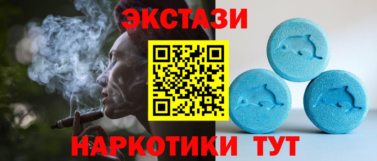 Ecstasy 99% Балашиха