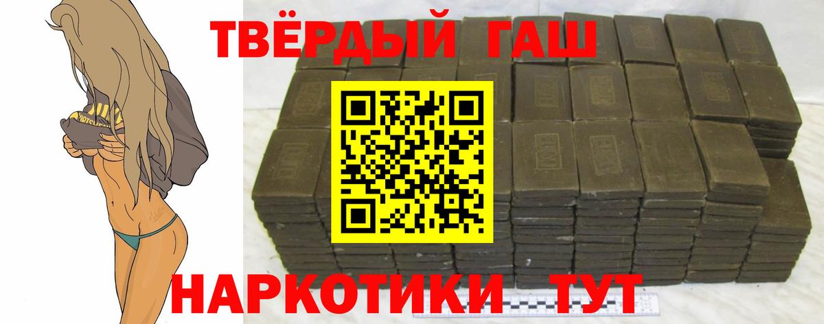 ГАШИШ  Гашиш гашик  Вход с VPN  Гашиш хэш  Балашиха 