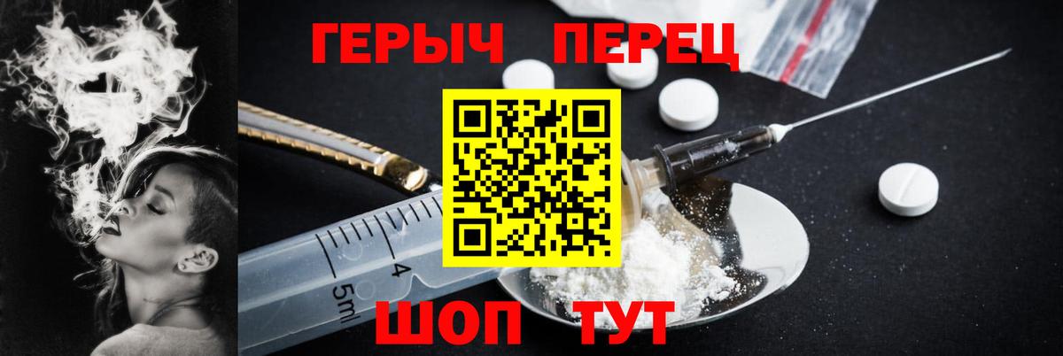 ГЕРОИН хмурый  Вход с VPN  ГЕРОИН  Балашиха 
