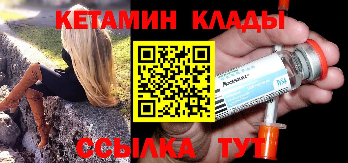 Балашиха  Кетамин ketamine  Вход с VPN  Кетамин ketamine 