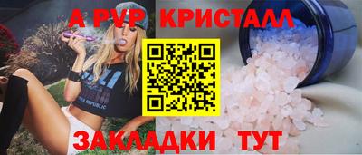 прущие крисы Славянск-на-Кубани