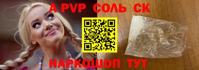 соль ск Сланцы