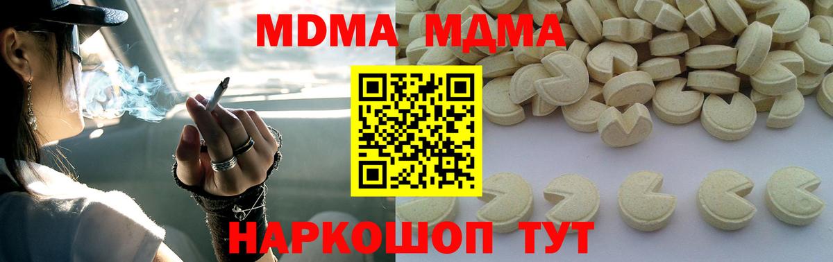 Балашиха  МДМА crystal  MDMA  Вход с VPN 