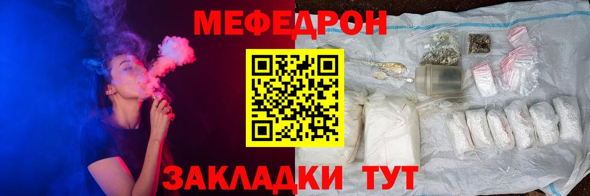 Мефедрон mephedrone  МЯУ-МЯУ  Мефедрон мука  Балашиха  Вход с VPN  МЯУ-МЯУ 